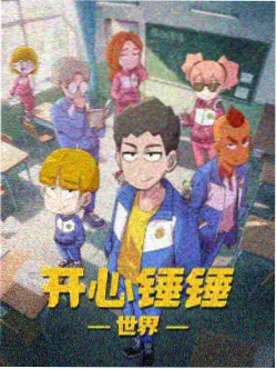 山海绘卷MV封面图